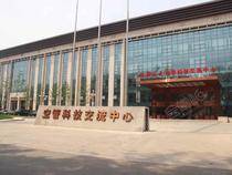 北京空管科技交流中心
